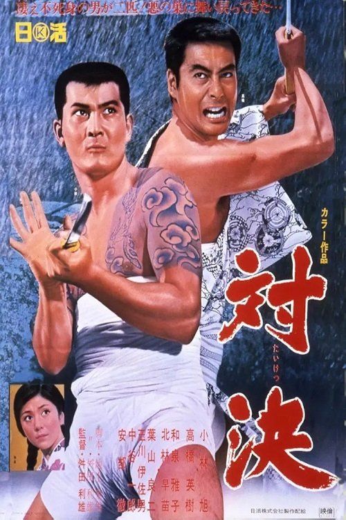 Movie