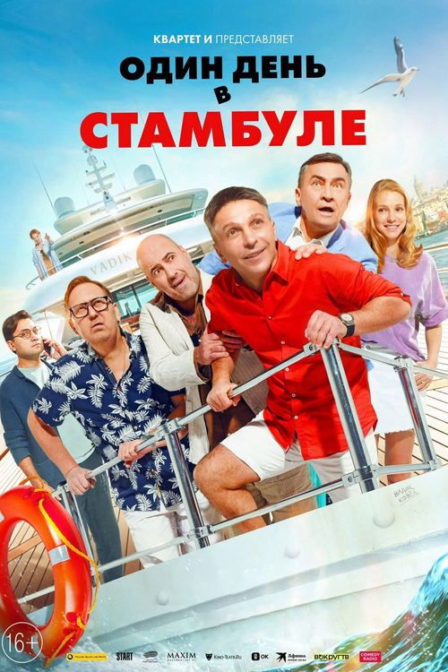 Movie