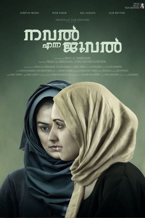 Movie