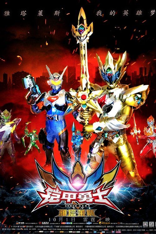 Movie