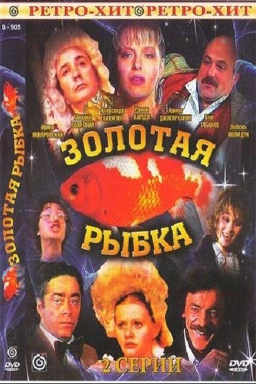 Movie