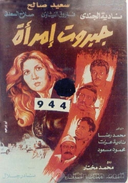 Movie