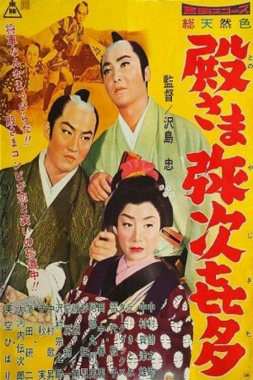 Movie