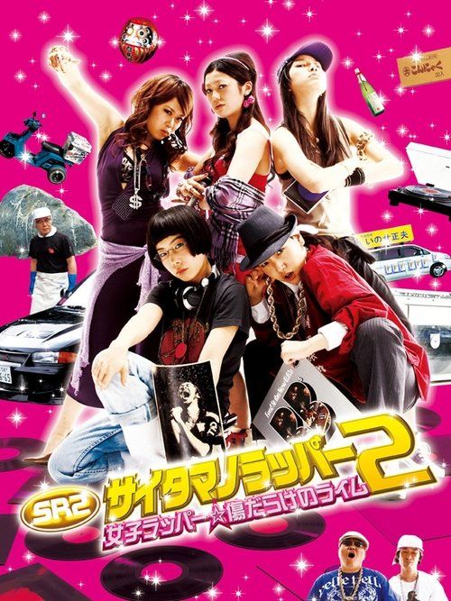 Movie