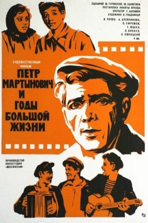 Movie