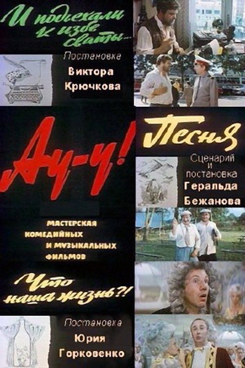 Movie