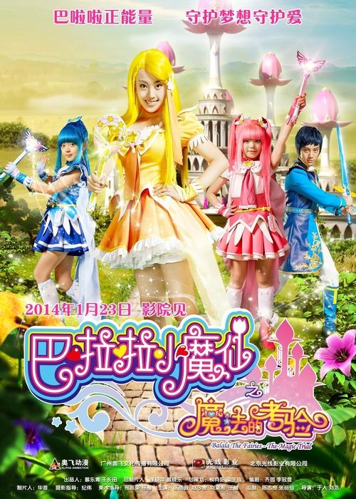 Movie