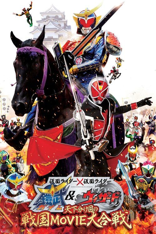 Movie