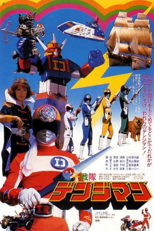 Movie