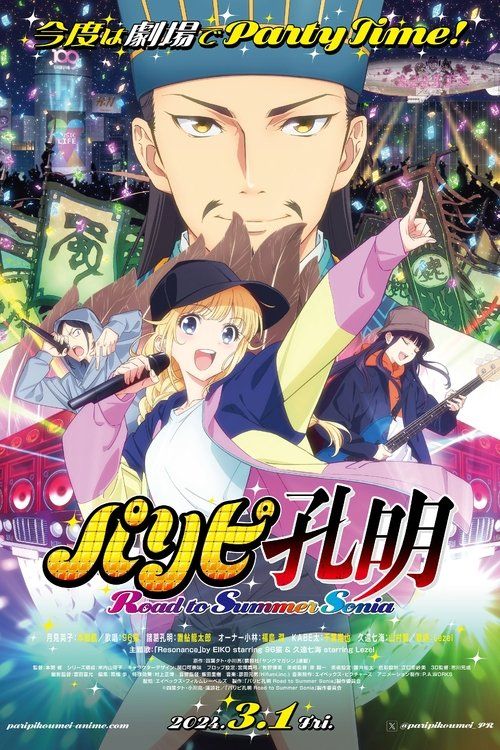 Movie