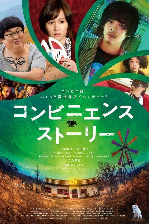 Movie