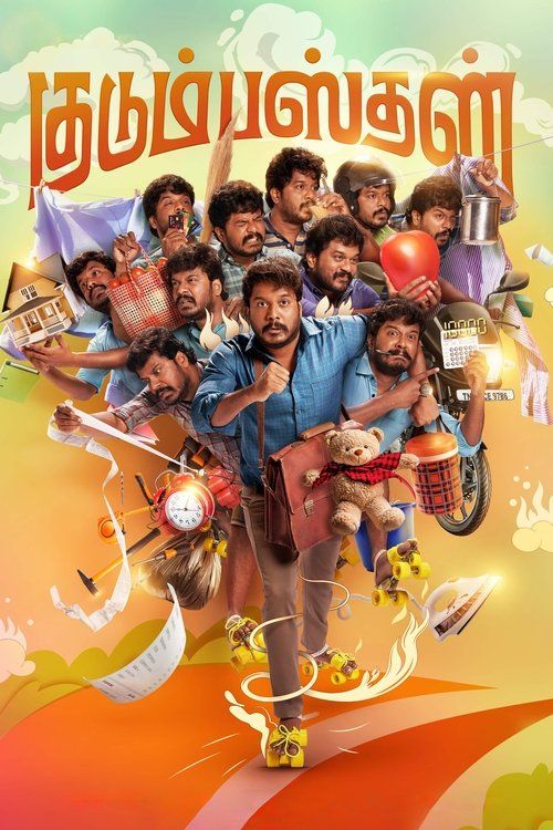 Movie