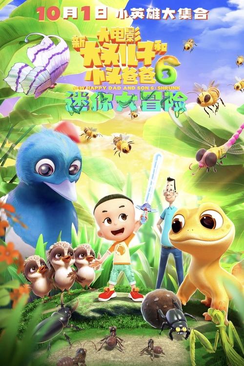 Movie