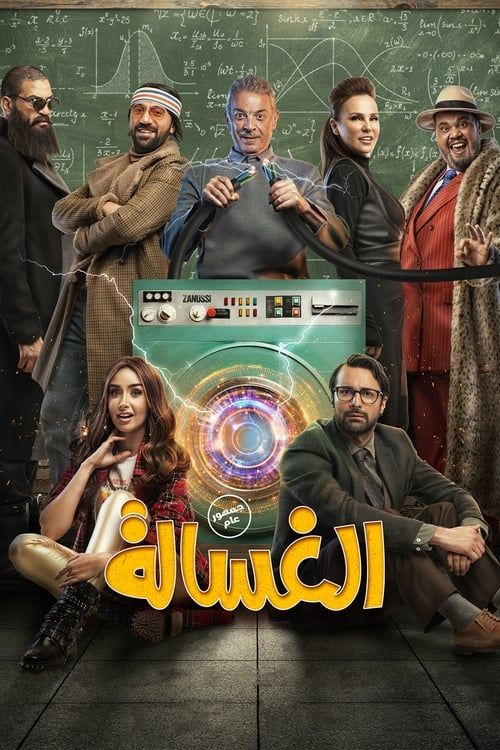 Movie