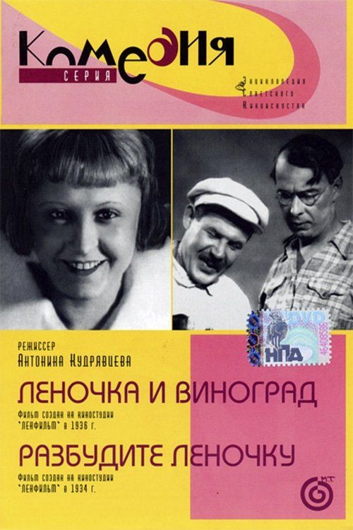 Movie