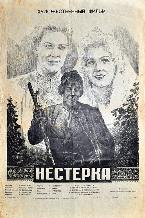 Movie