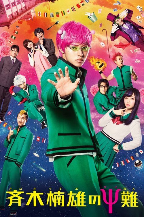 Movie