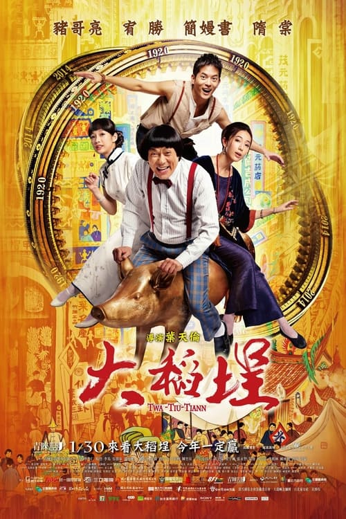 Movie