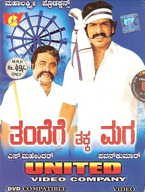 Movie