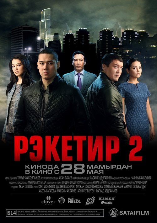 Movie