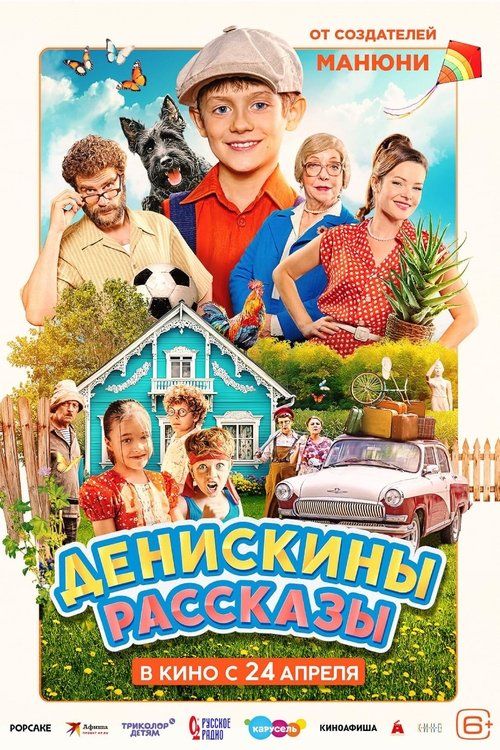 Movie