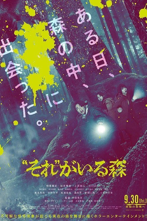Movie