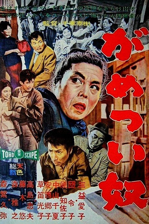 Movie