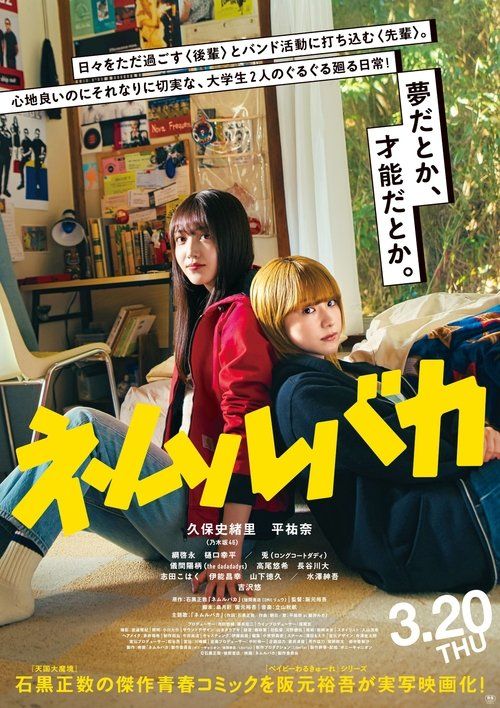 Movie