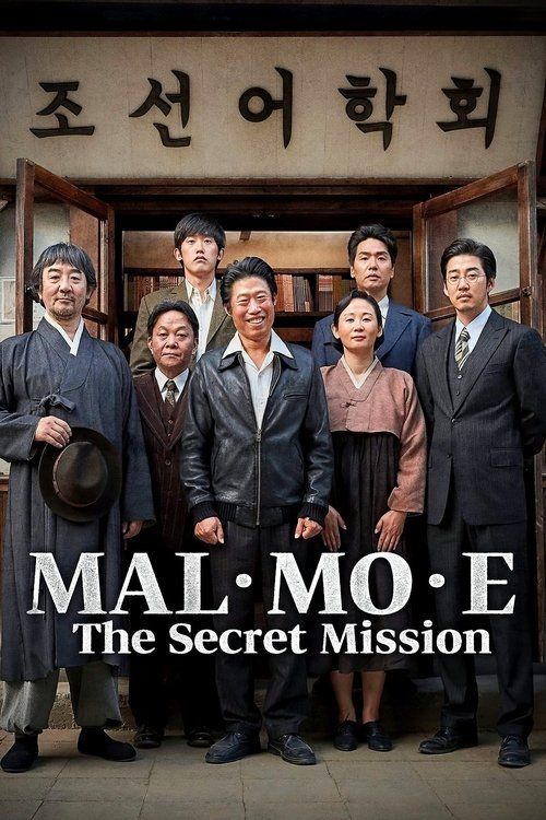 Movie