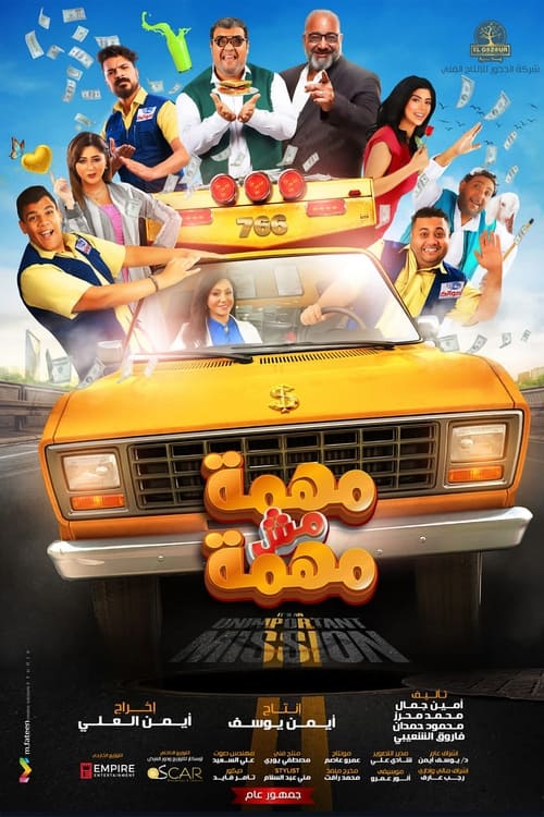 Movie
