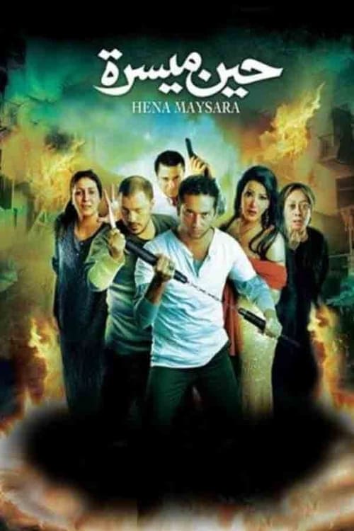 Movie