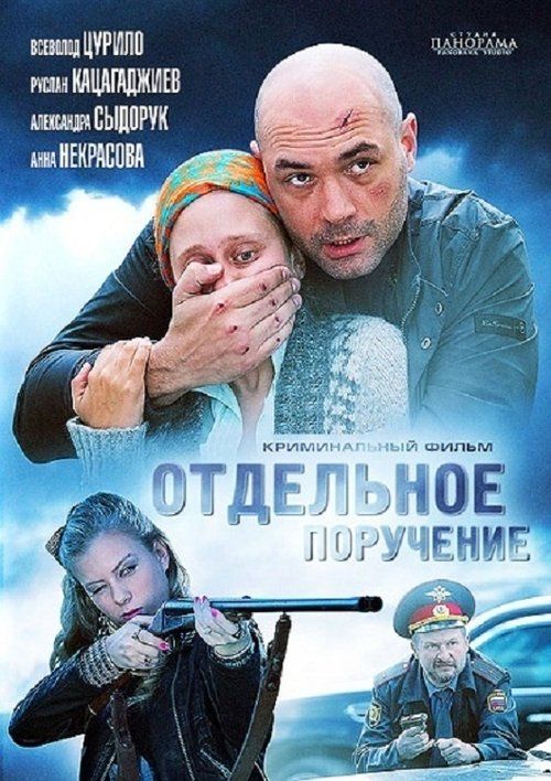 Movie