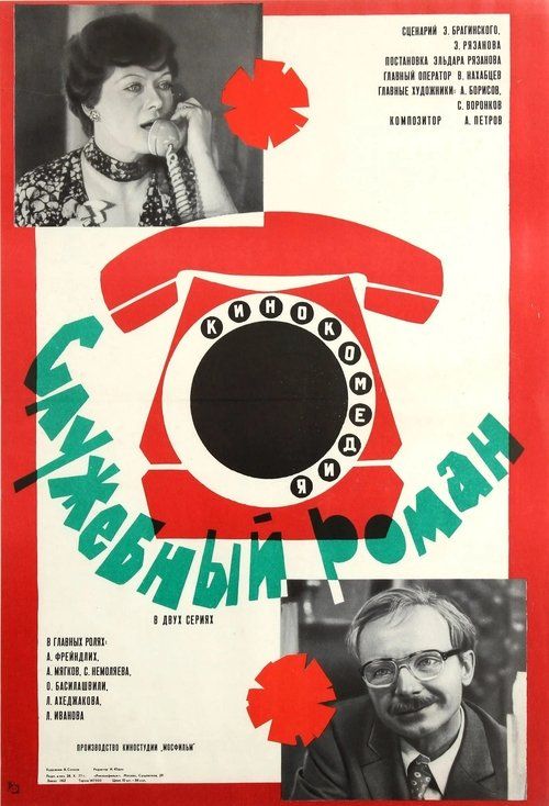 Movie