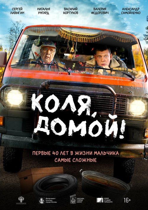 Movie