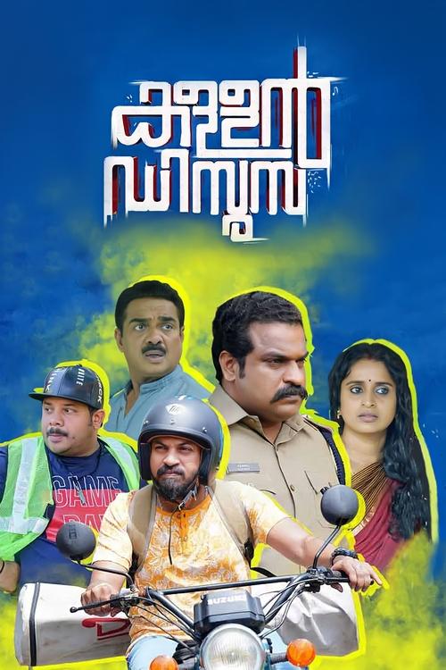 Movie