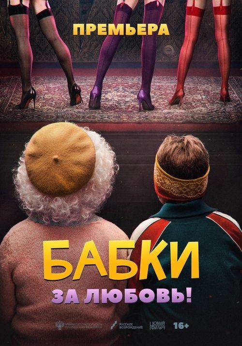 Movie