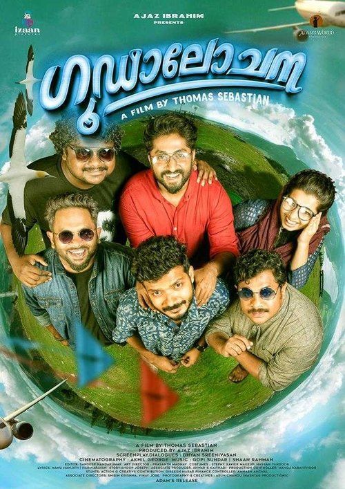 Movie
