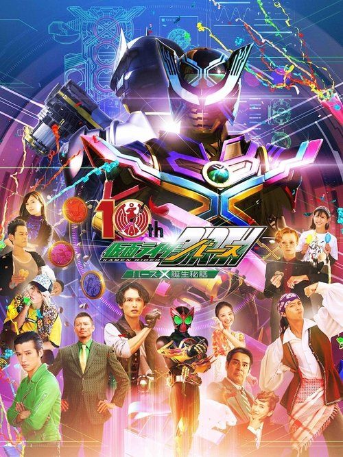 Movie