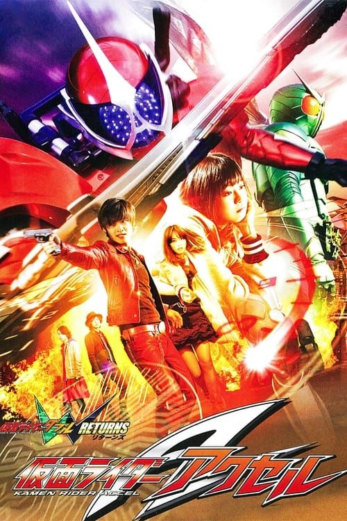 Movie