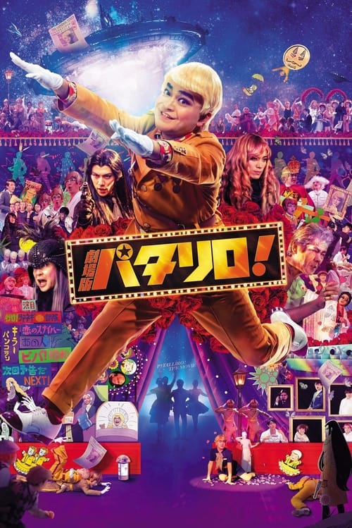 Movie