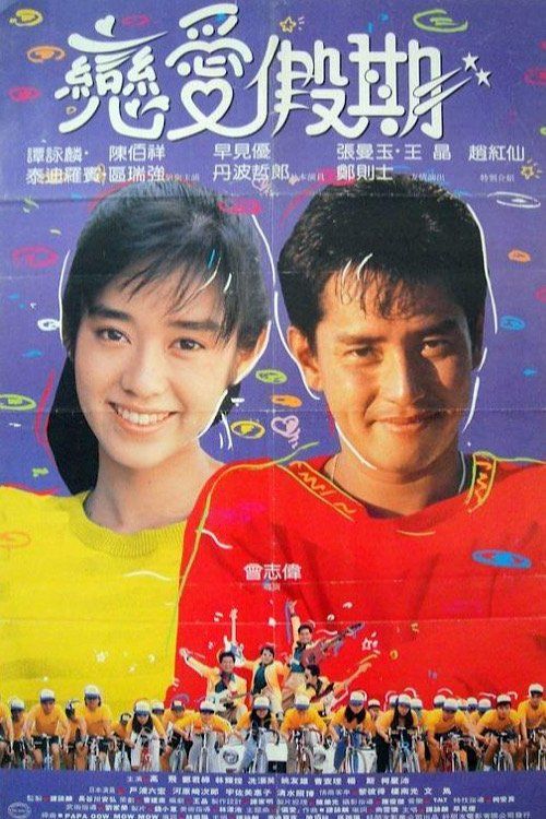 Movie