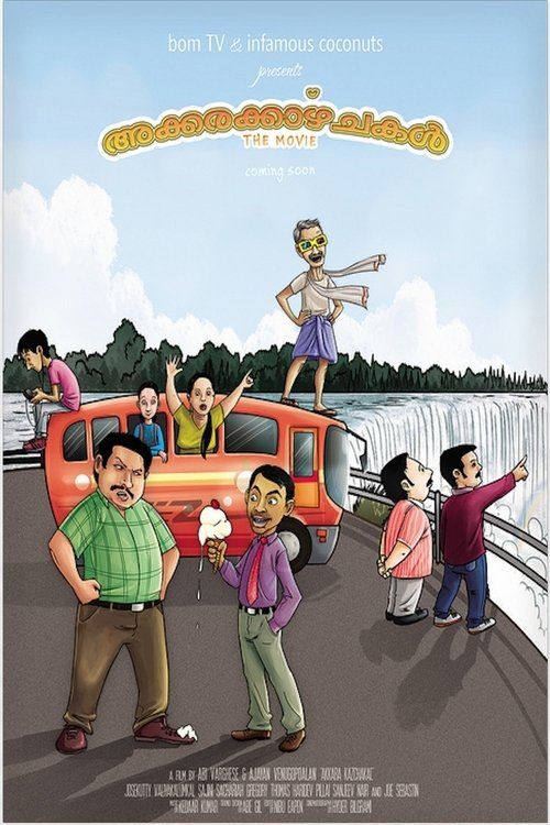 Movie