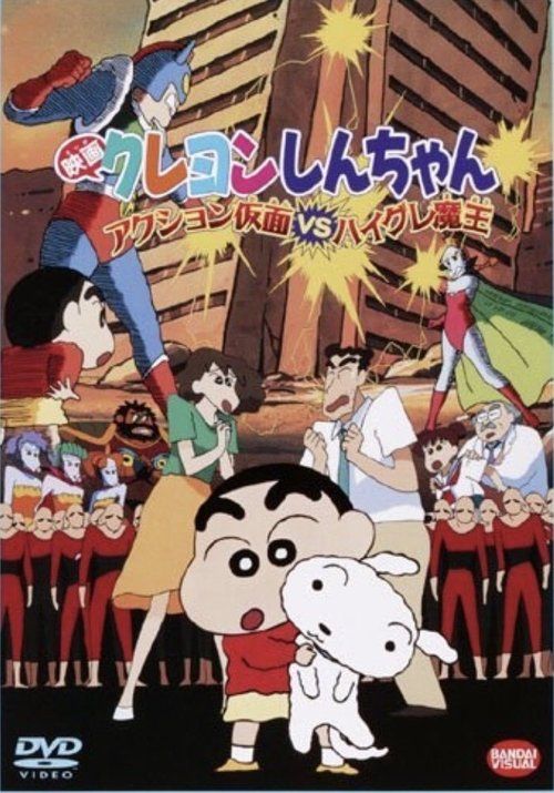 Movie