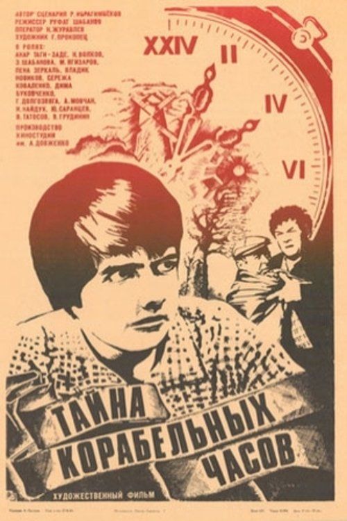 Movie