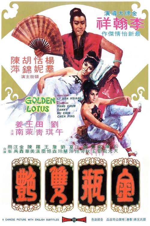 Movie