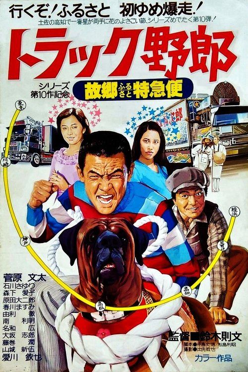 Movie