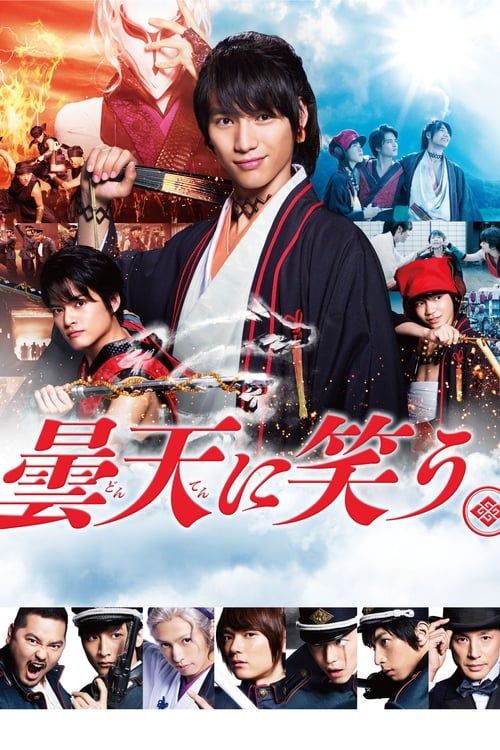 Movie