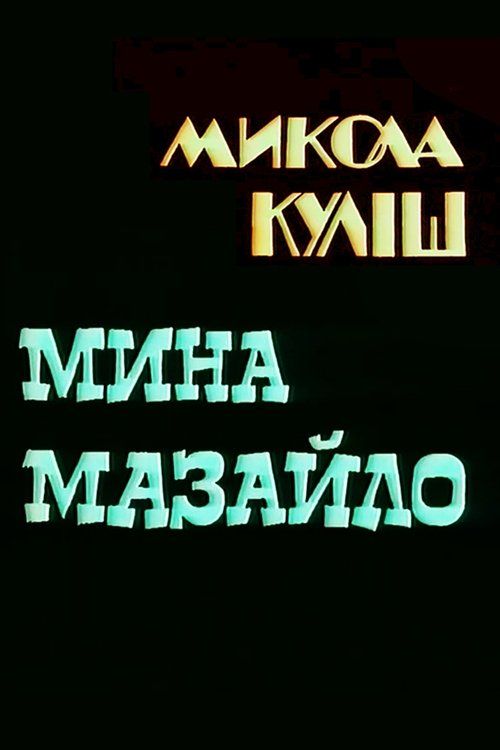 Movie