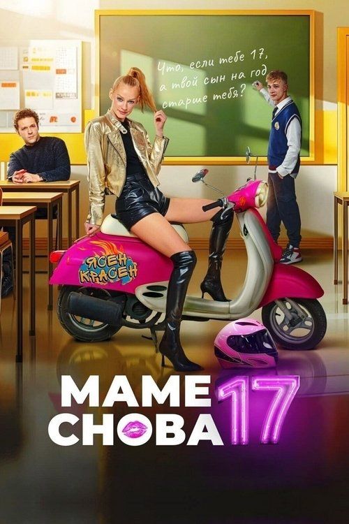 Movie