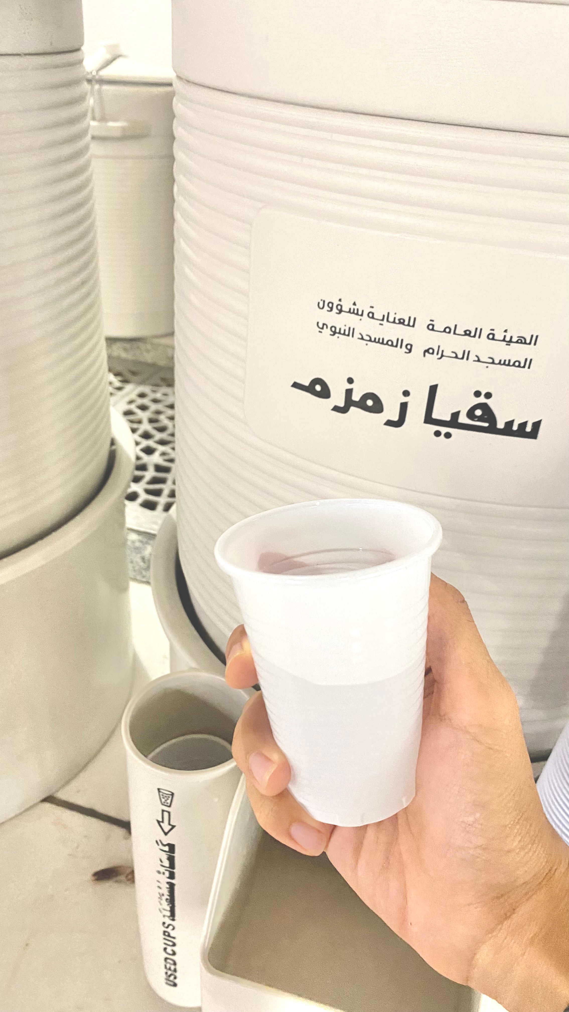 Suqya Zamzam